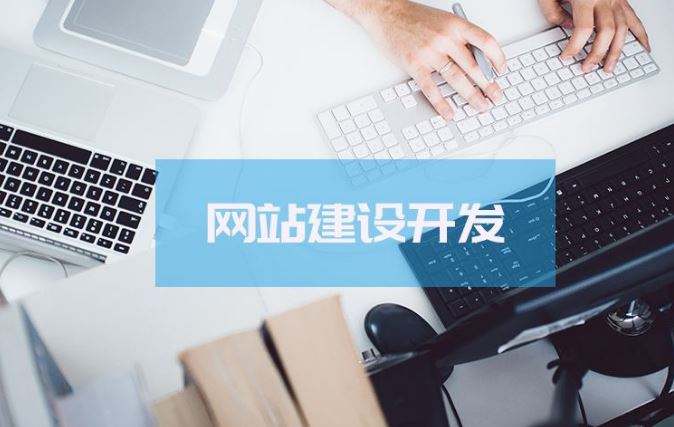 怎么樣才能把企業(yè)網(wǎng)站做的非常優(yōu)秀？