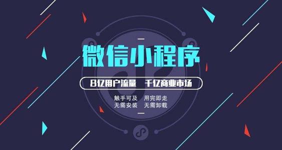 定制開發(fā)小程序選對(duì)外包公司的重要性