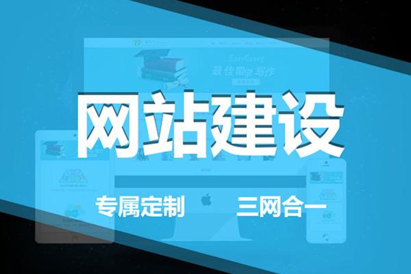 2020年疫情下中小企業(yè)如何建設自己的網(wǎng)站