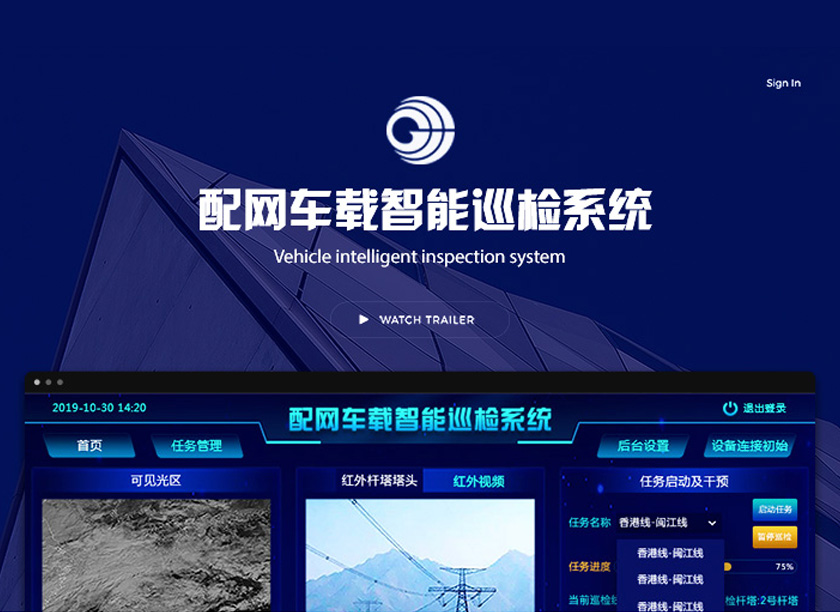 軟件開發(fā)【配網(wǎng)車載智能巡檢系統(tǒng)】