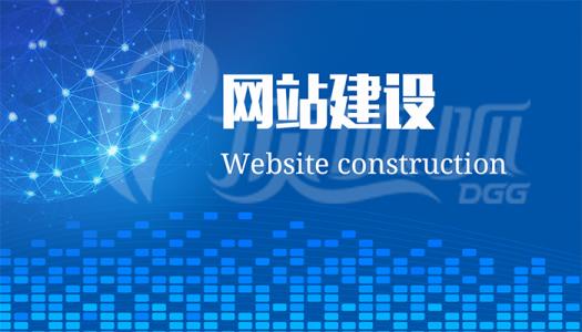 網站建設中不能出現哪些錯誤？