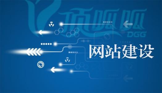 中小企業(yè)也有網(wǎng)站建設(shè)的必要嗎？