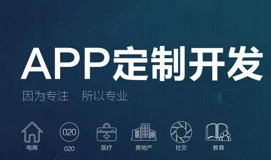 APP開發(fā)客戶的三大疑問