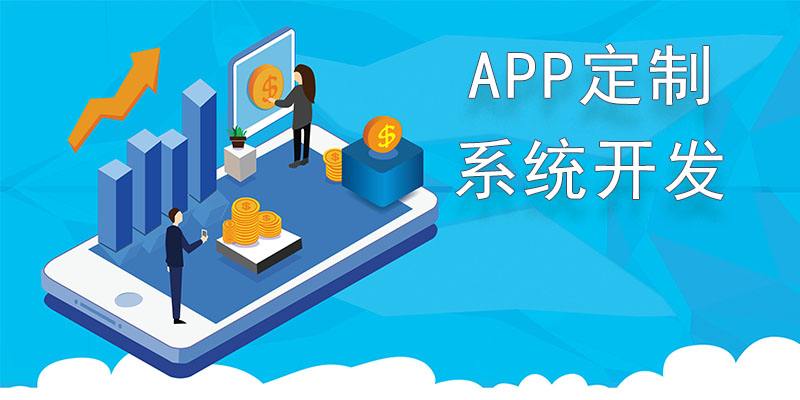 app開發(fā)未來發(fā)展的方向會發(fā)生什么改變