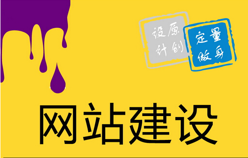 網(wǎng)站建設(shè)避坑指南