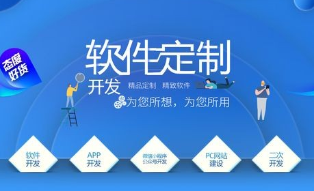 管理類軟件為什么還要選擇定制開發(fā)