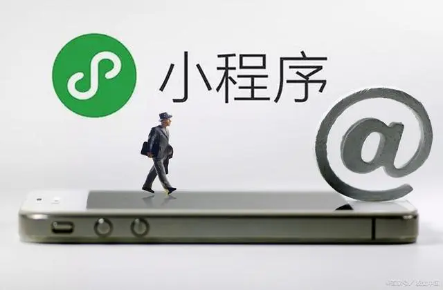 小程序是否會取代APP